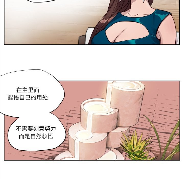 赎罪营第6話