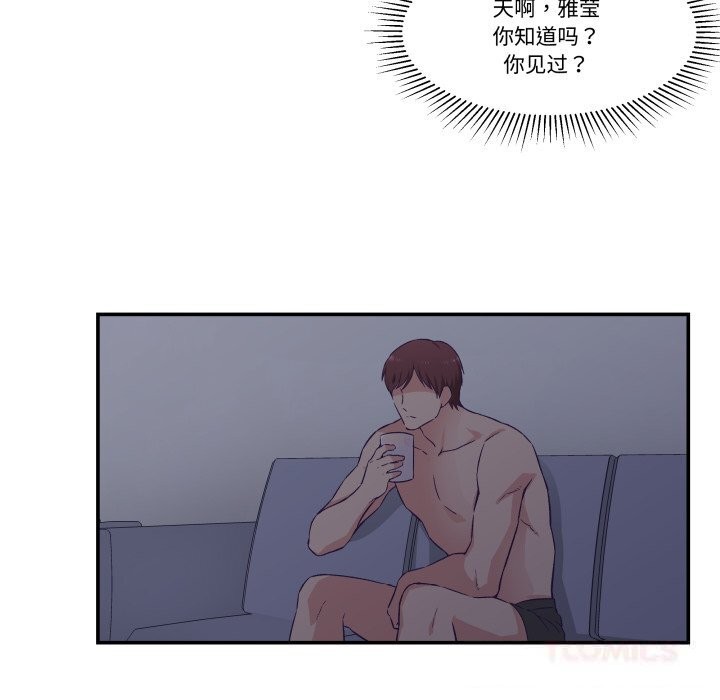 柔软的爱人第18話