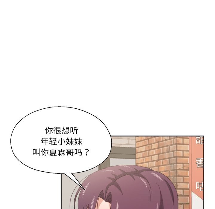 我的傻瓜男友第21話