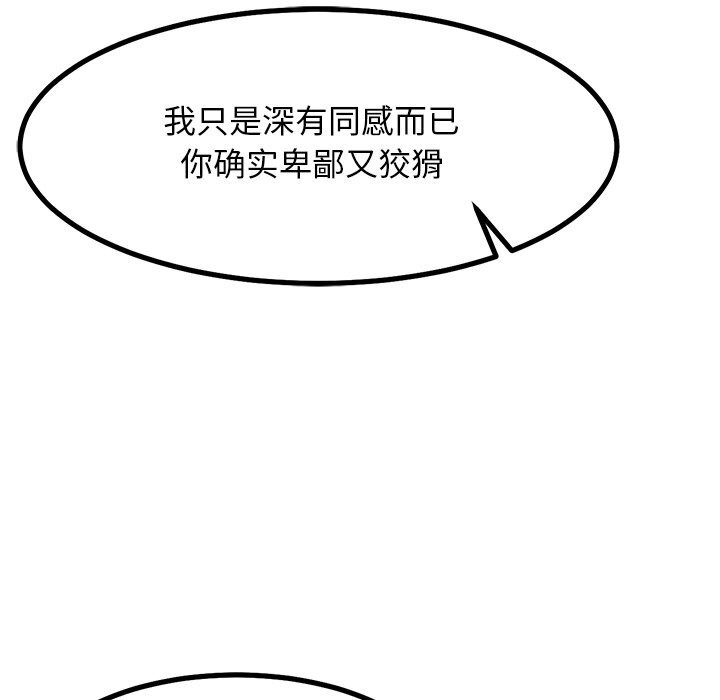 《犬神的游戏》第29话