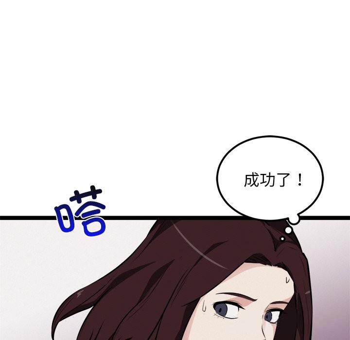 犬神的游戏第29話