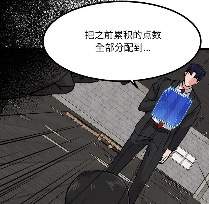 《犬神的游戏》第29话