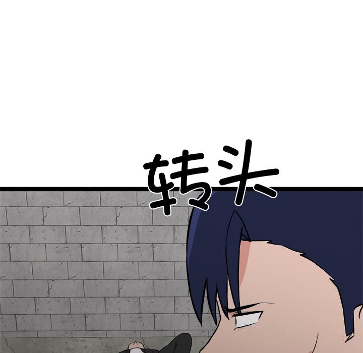 《犬神的游戏》第29话