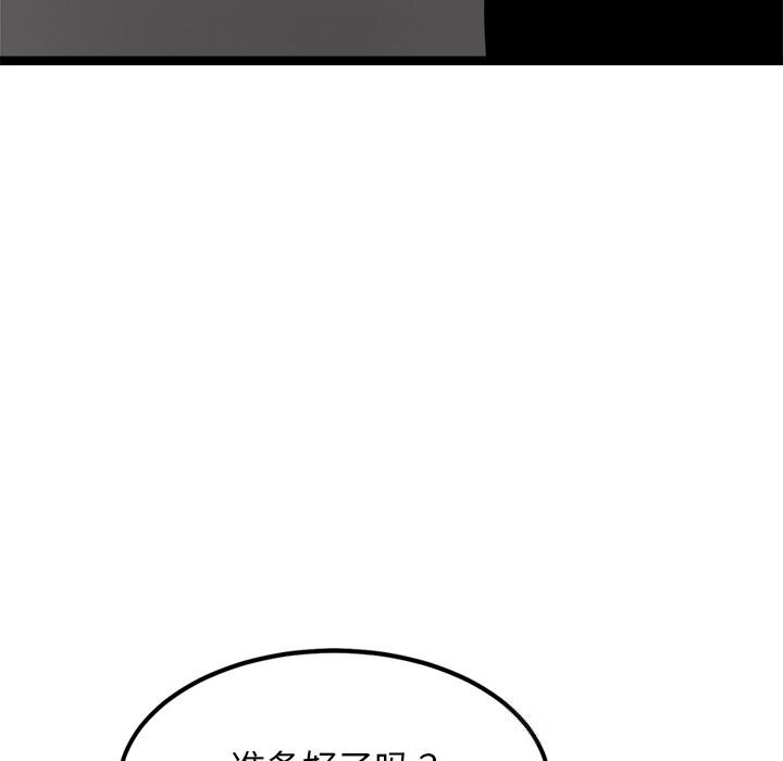 犬神的游戏第29話