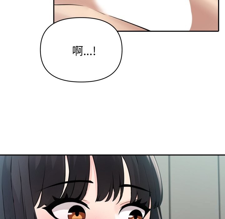 夫婦遊戲第37話
