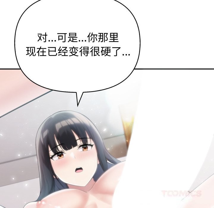 夫妇游戏第37話