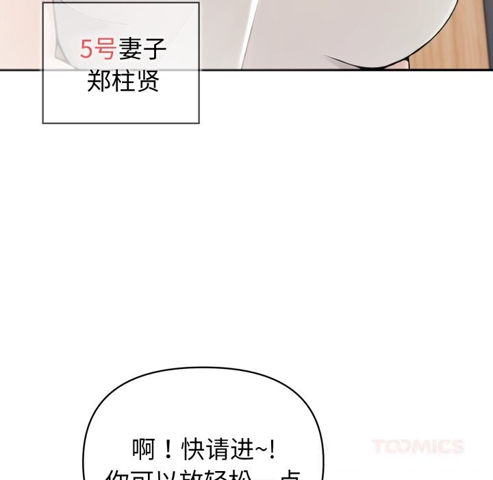 夫婦遊戲第37話