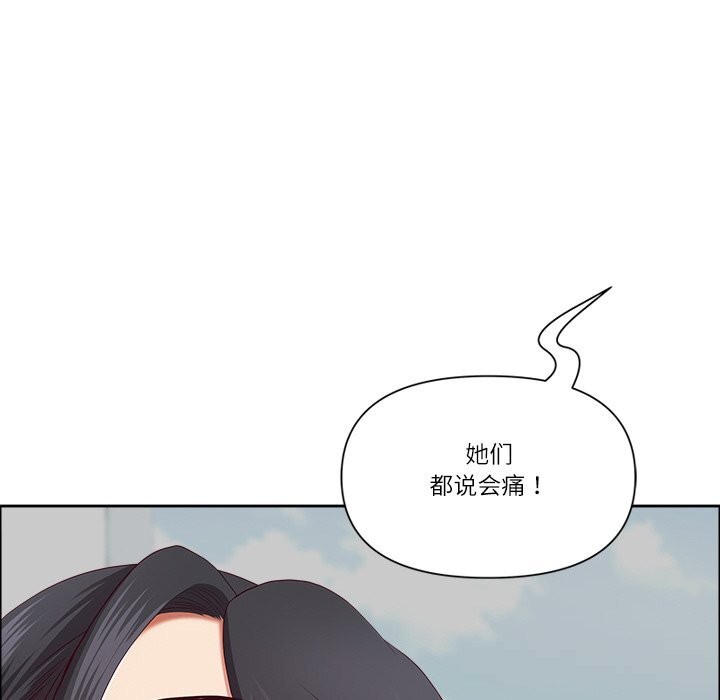 最強男人第33話