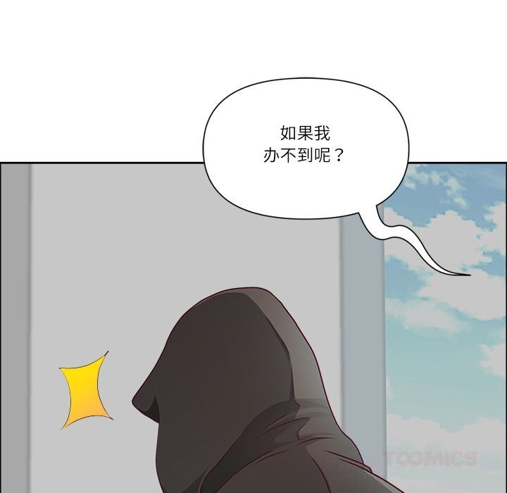 最強男人第33話