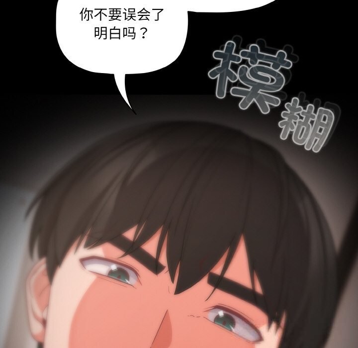 《幸福来得太突然》第33话