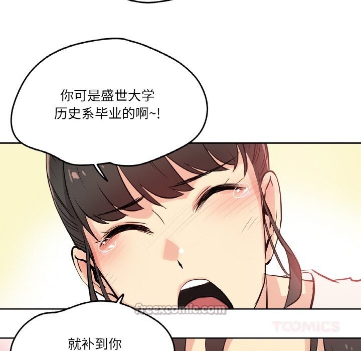 爸爸也疯狂第19話