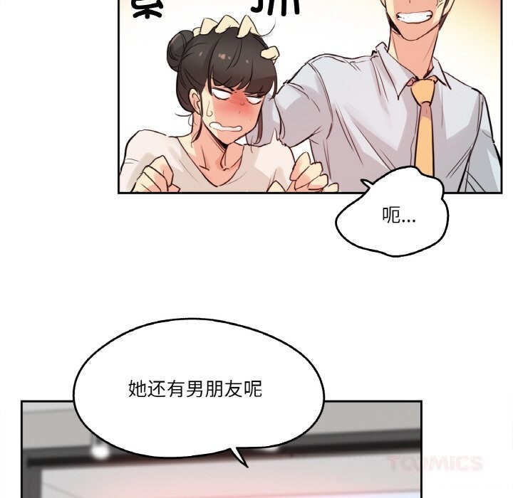 爸爸也瘋狂第19話