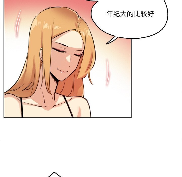 爸爸也瘋狂第19話