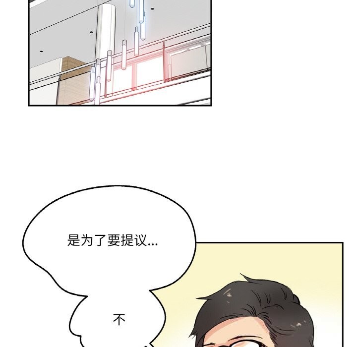 爸爸也瘋狂第19話