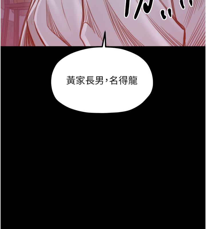 最强家丁第47話-我來消除妳的陰氣