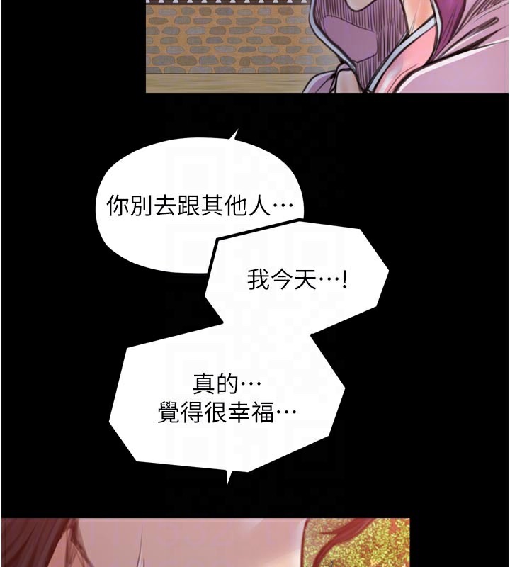 最強家丁第47話-我來消除妳的陰氣