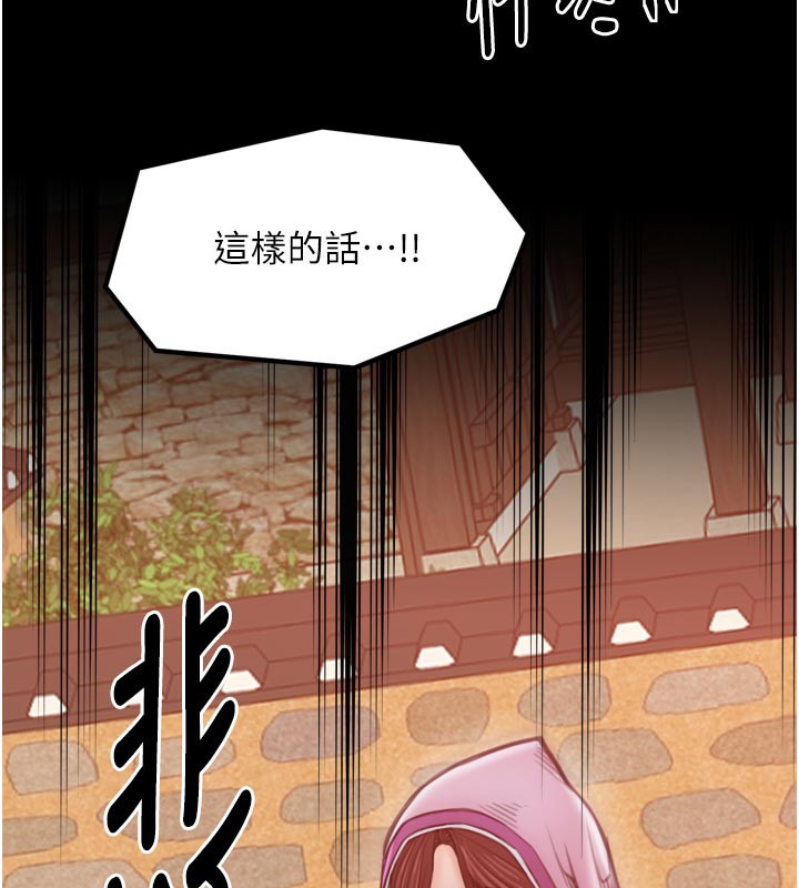 最強家丁第47話-我來消除妳的陰氣