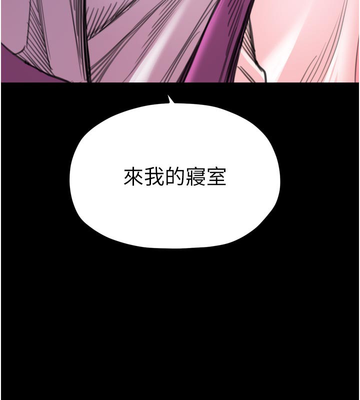最强家丁第47話-我來消除妳的陰氣