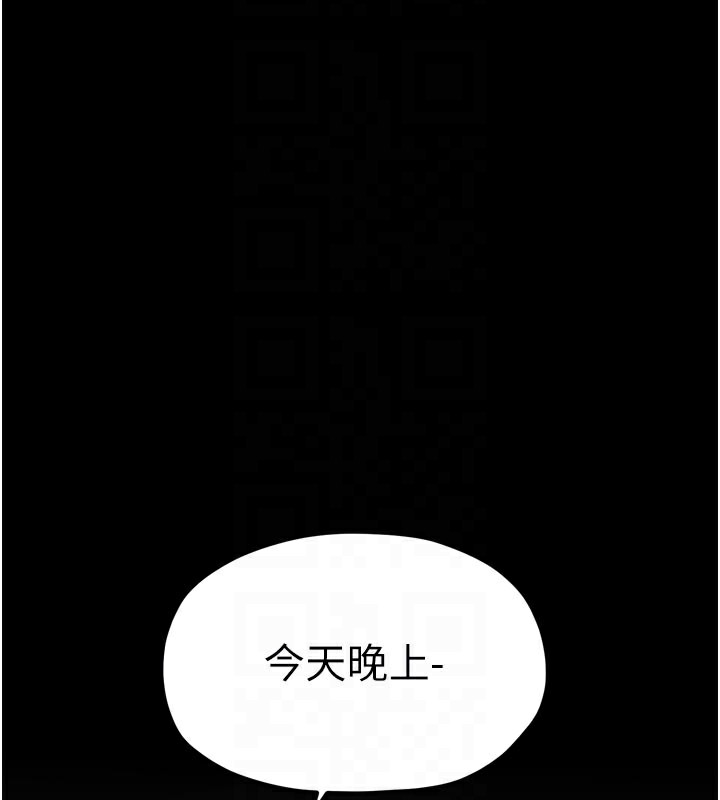 最強家丁第47話-我來消除妳的陰氣