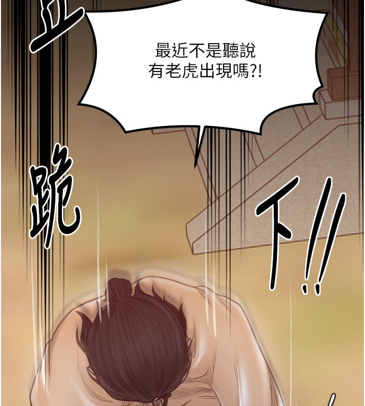 最強家丁第47話-我來消除妳的陰氣