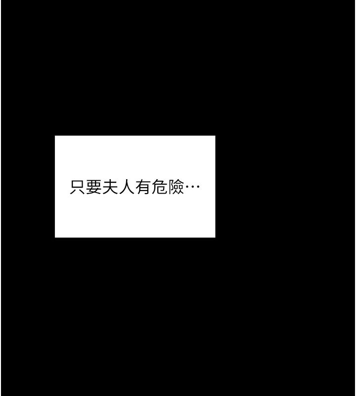 最强家丁第47話-我來消除妳的陰氣