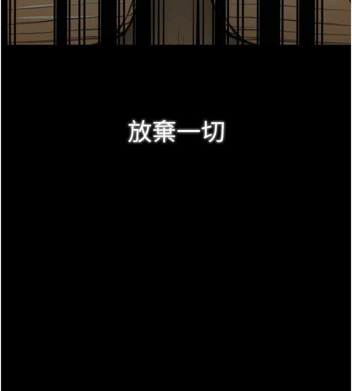 最強家丁第47話-我來消除妳的陰氣