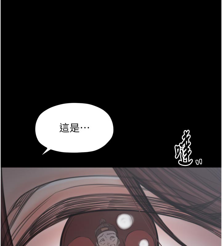 最强家丁第47話-我來消除妳的陰氣