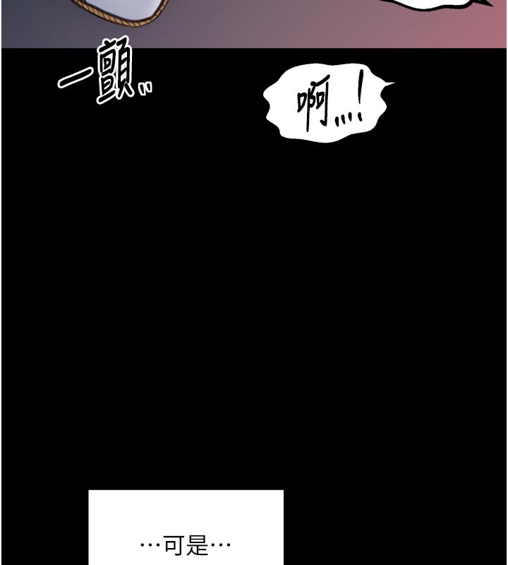 最強家丁第47話-我來消除妳的陰氣