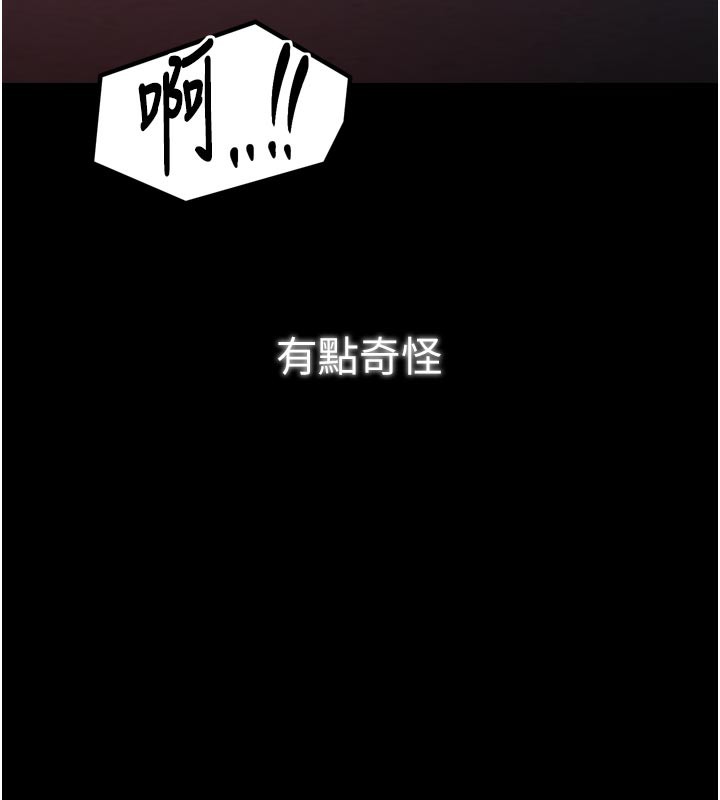 最強家丁第47話-我來消除妳的陰氣