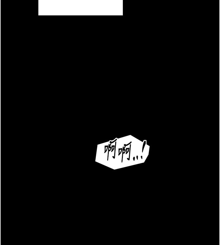 最強家丁第47話-我來消除妳的陰氣