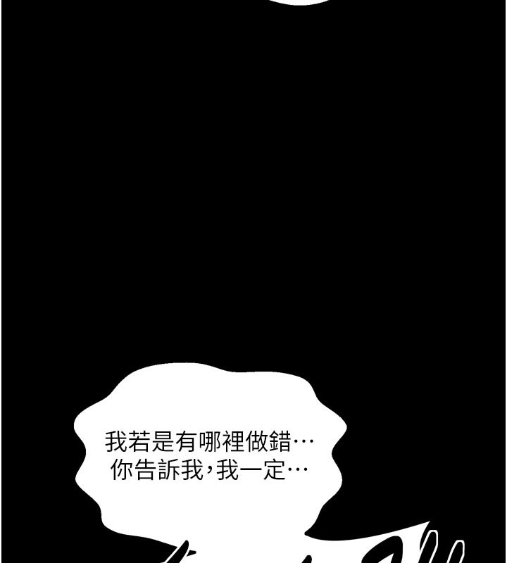 最強家丁第47話-我來消除妳的陰氣