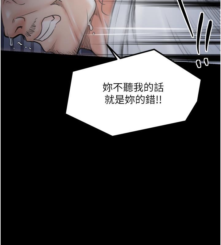最强家丁第47話-我來消除妳的陰氣