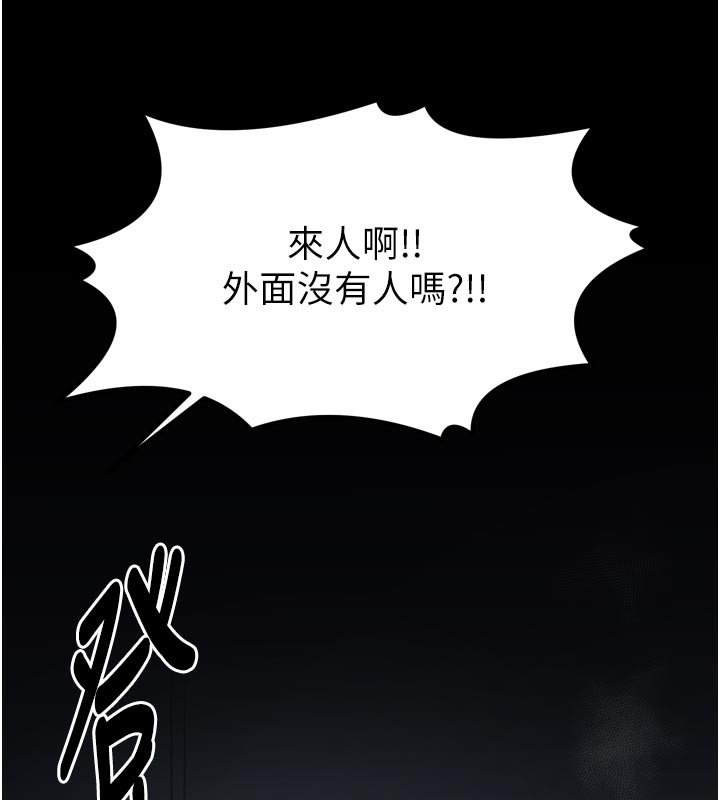 最強家丁第47話-我來消除妳的陰氣