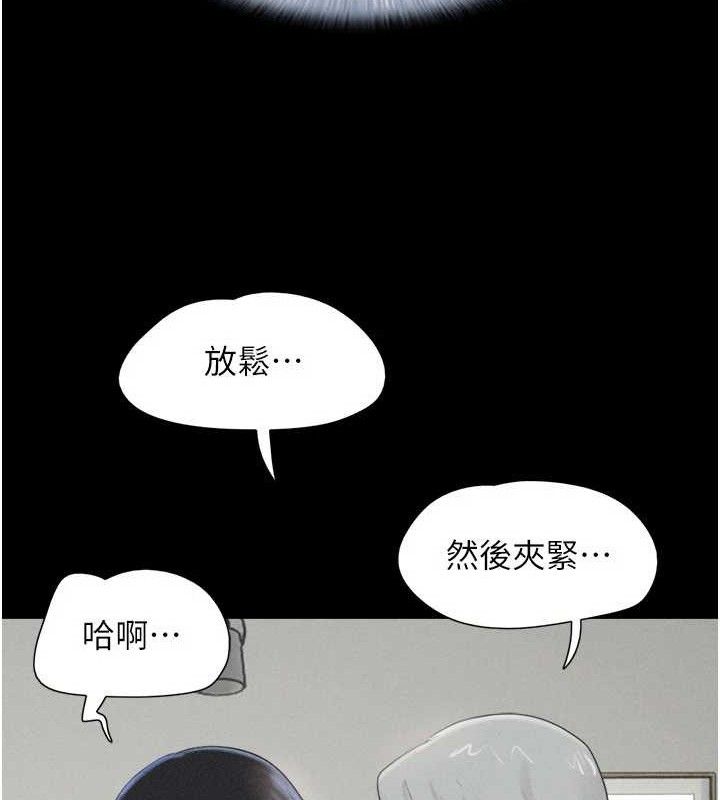 韶恩第59話-滿意度有感提高