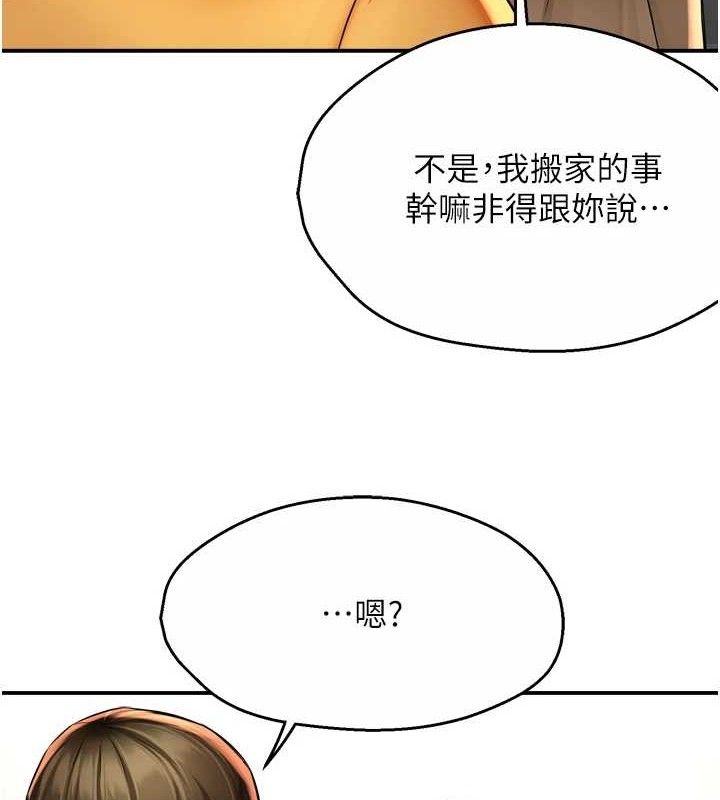 癢樂多阿姨第71話-沒有阿姨的新生活