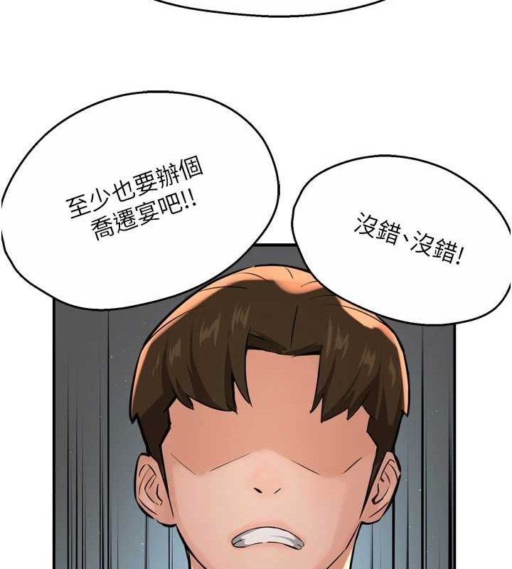 痒乐多阿姨第71話-沒有阿姨的新生活