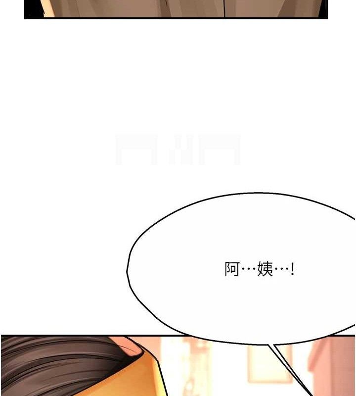 痒乐多阿姨第71話-沒有阿姨的新生活