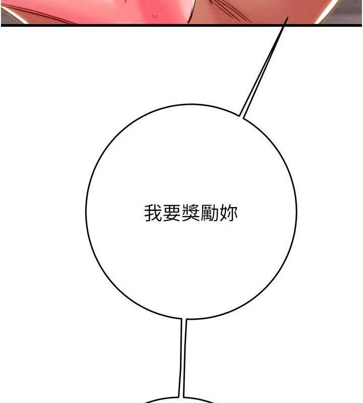 掠奪行動第65話-叫給整棟住戶聽