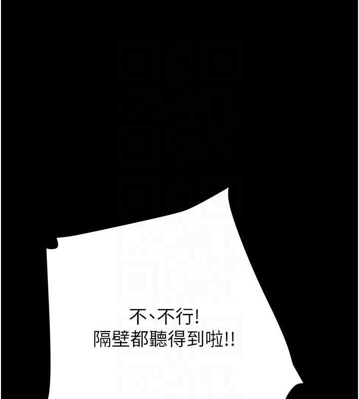 掠奪行動第65話-叫給整棟住戶聽