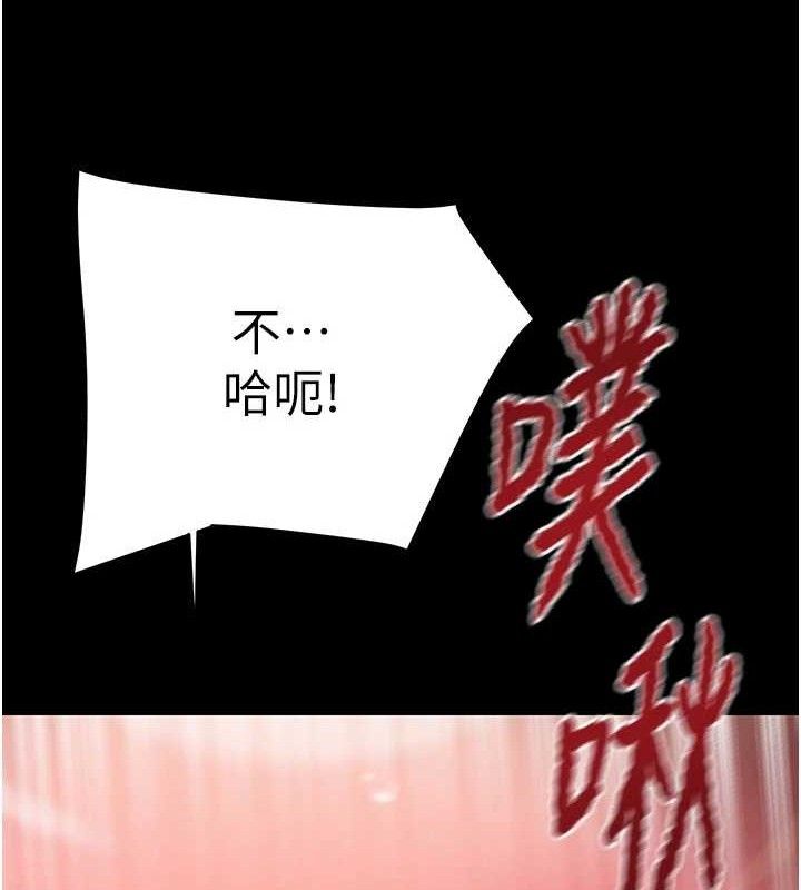 掠奪行動第65話-叫給整棟住戶聽