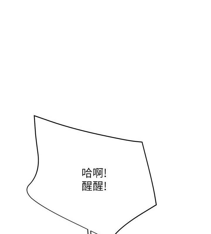 掠奪行動第65話-叫給整棟住戶聽