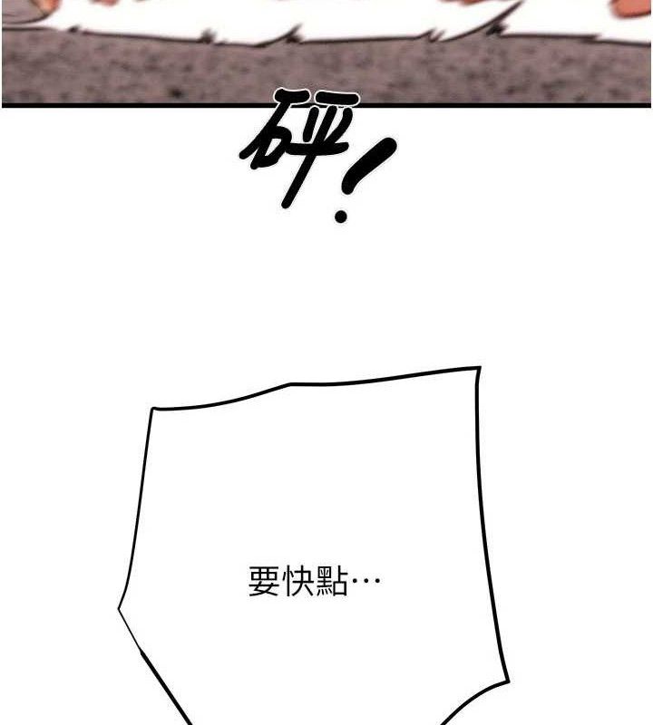 掠奪行動第65話-叫給整棟住戶聽
