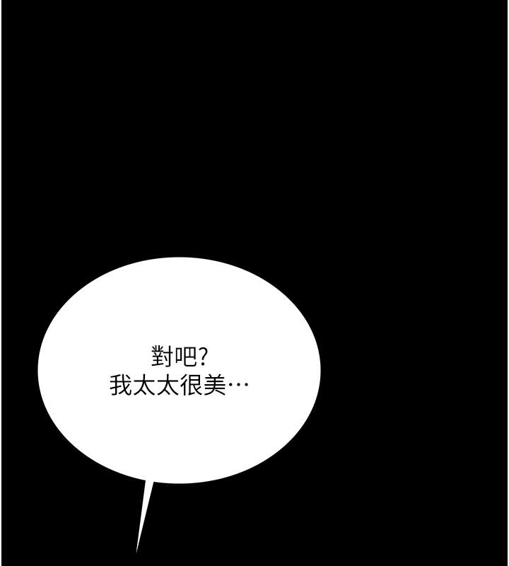 借妻条约第2話-人妻的性感身材