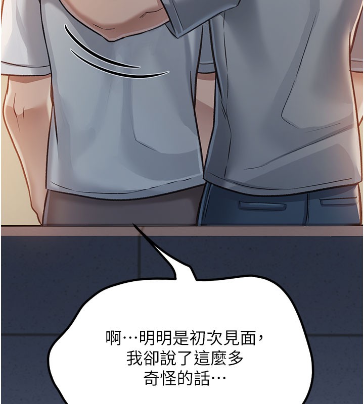 借妻条约第2話-人妻的性感身材