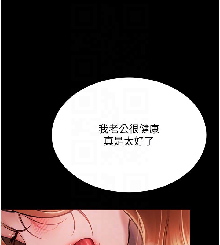 借妻条约第2話-人妻的性感身材