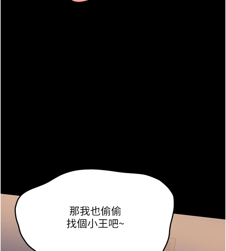 借妻条约第2話-人妻的性感身材