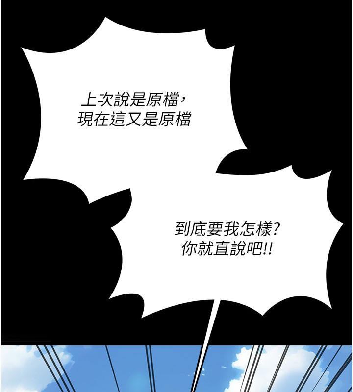 借妻條約第2話-人妻的性感身材