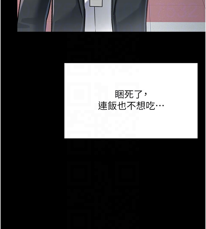借妻條約第2話-人妻的性感身材
