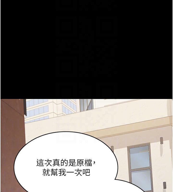 借妻條約第2話-人妻的性感身材