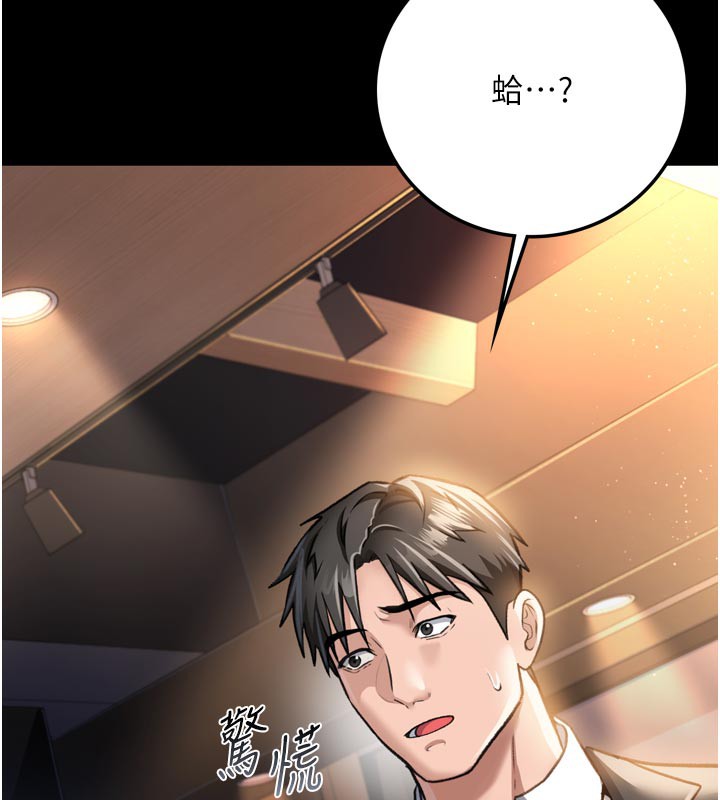 借妻条约第3話-我老婆也渴望著你
